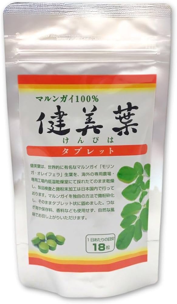 Amazon | 健美葉 マルンガイ モリンガ 100％ タブレット 粒